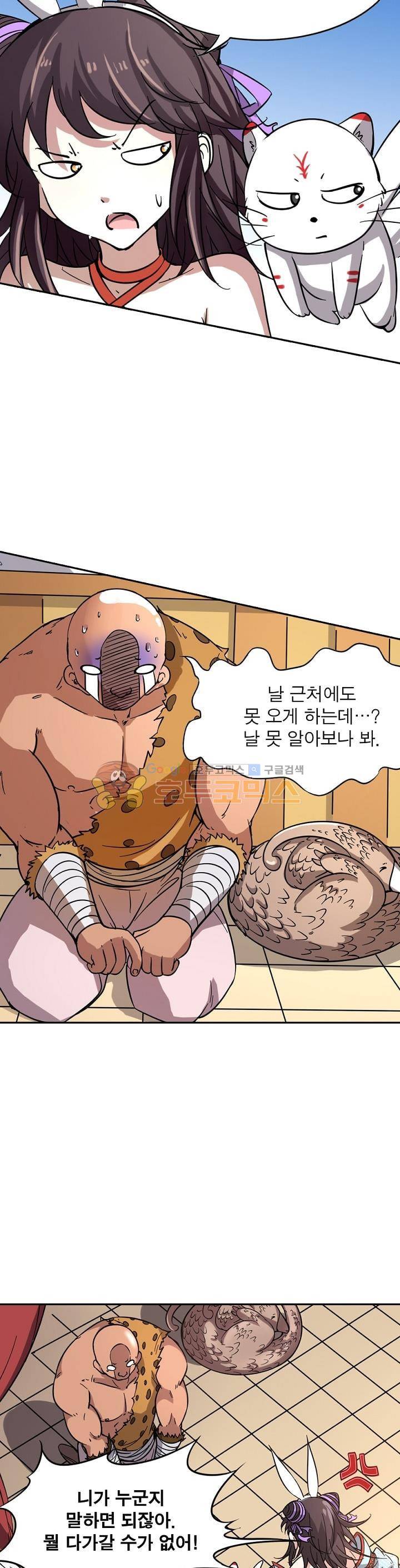 정령사: 나타르 전기 202화 4
