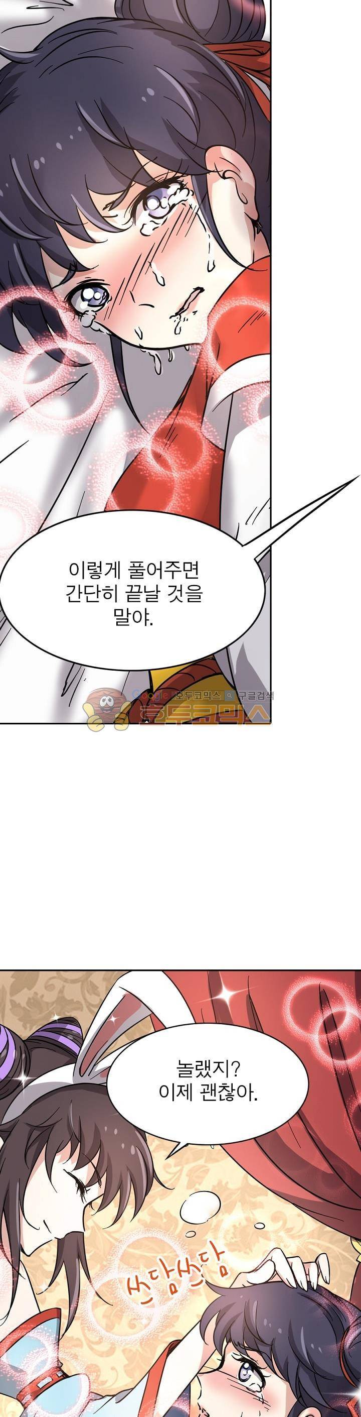 정령사: 나타르 전기 202화 6
