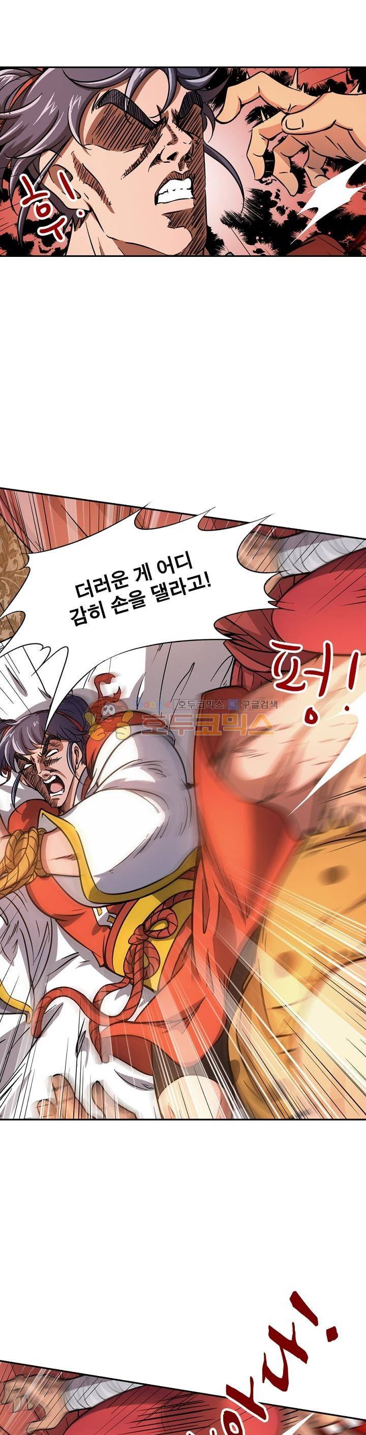 정령사: 나타르 전기 202화 8