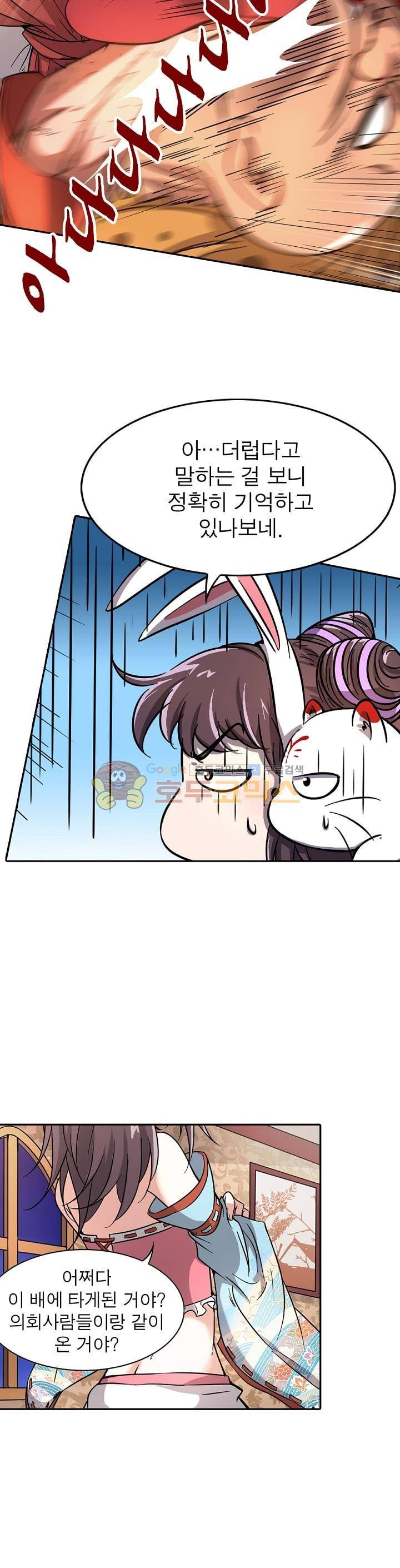 정령사: 나타르 전기 202화 9