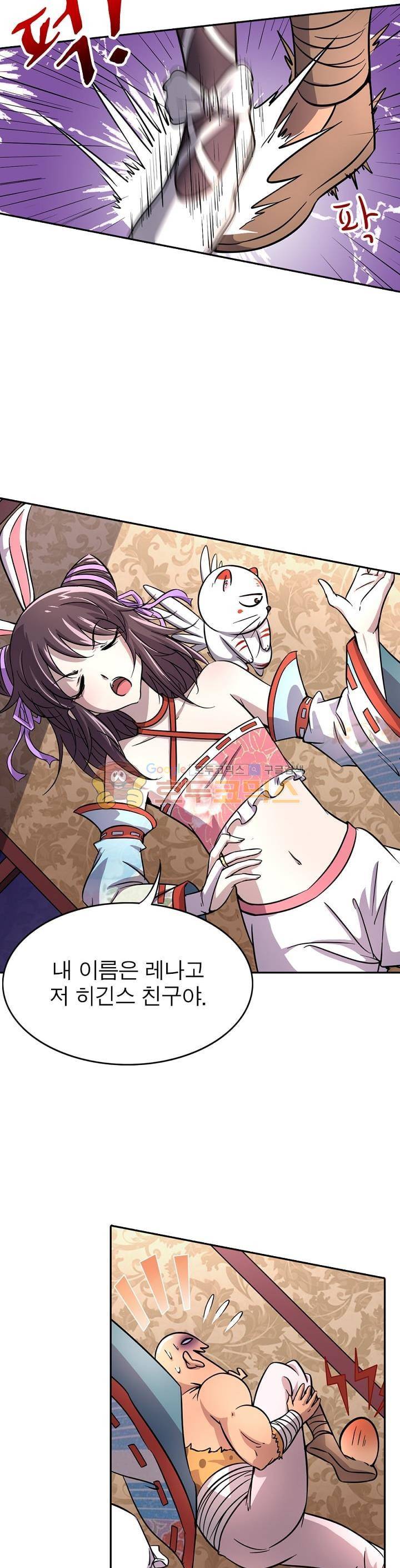 정령사: 나타르 전기 202화 13