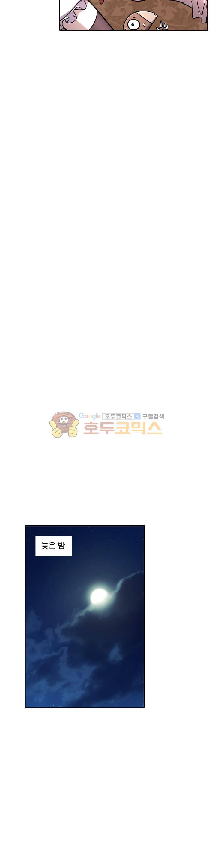 정령사: 나타르 전기 202화 14