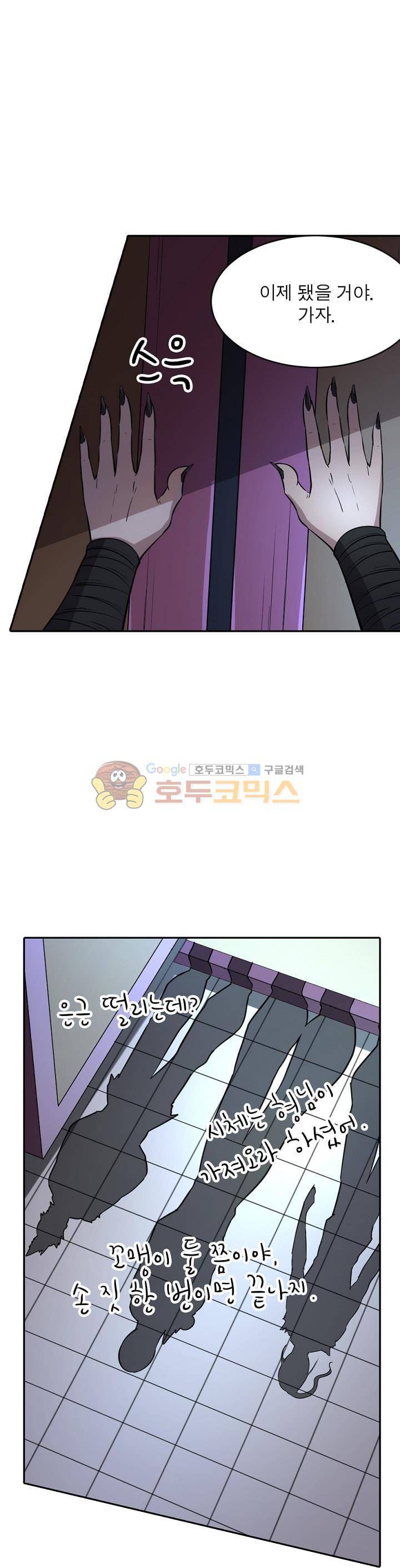 정령사: 나타르 전기 202화 17