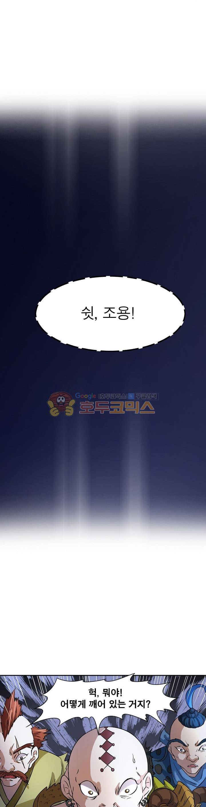 정령사: 나타르 전기 202화 18