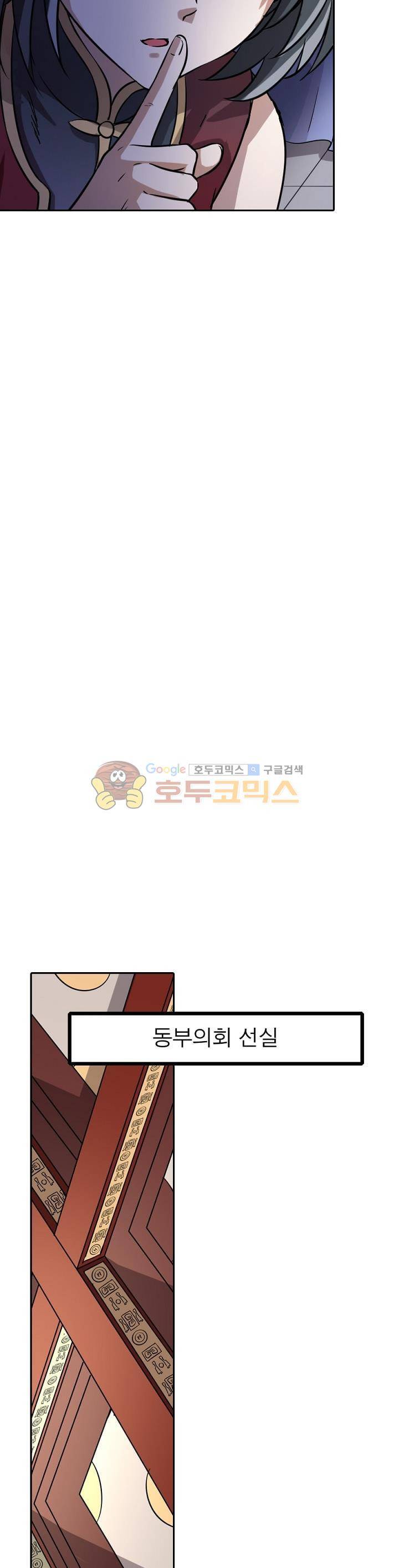 정령사: 나타르 전기 202화 20