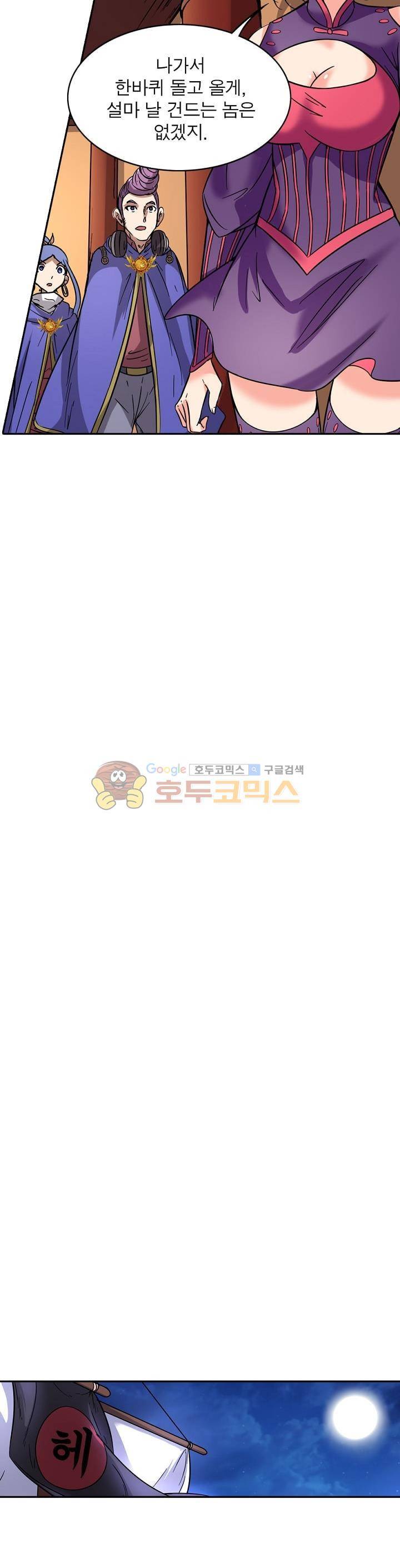 정령사: 나타르 전기 202화 23