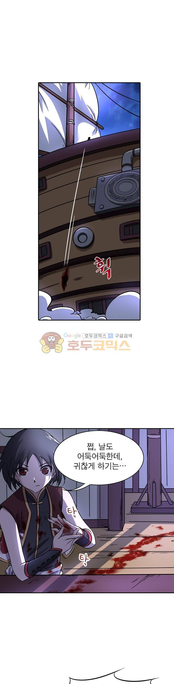 정령사: 나타르 전기 202화 24