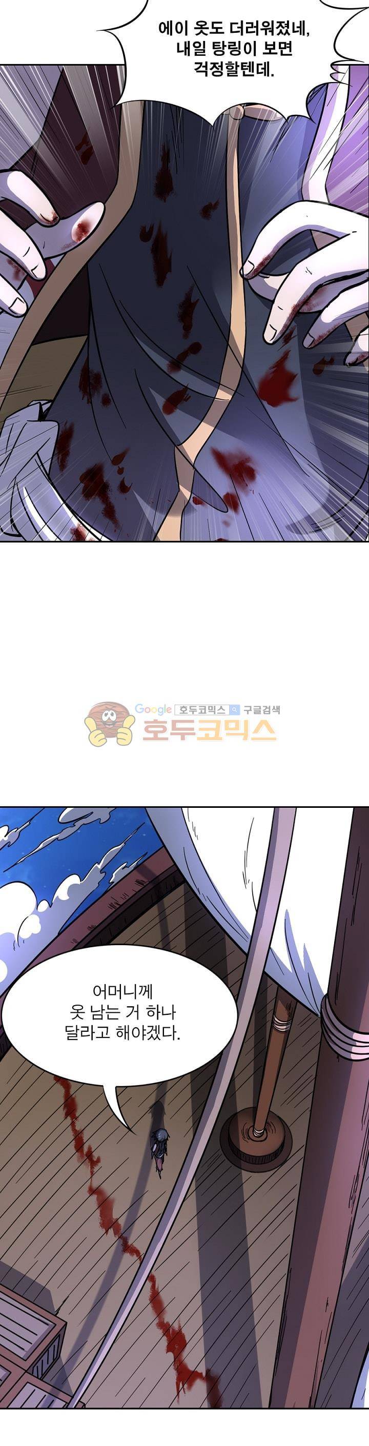 정령사: 나타르 전기 202화 25