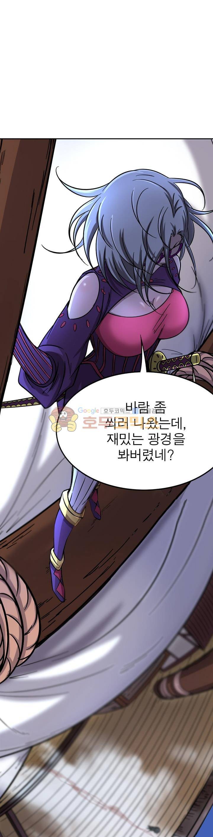 정령사: 나타르 전기 202화 26