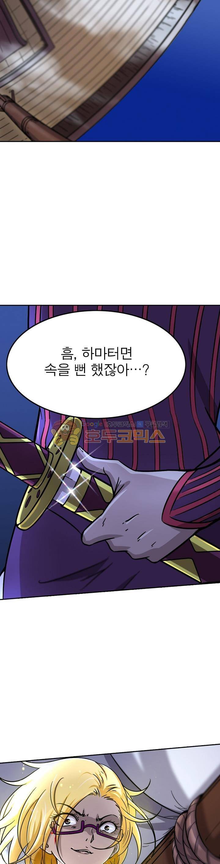 정령사: 나타르 전기 202화 27