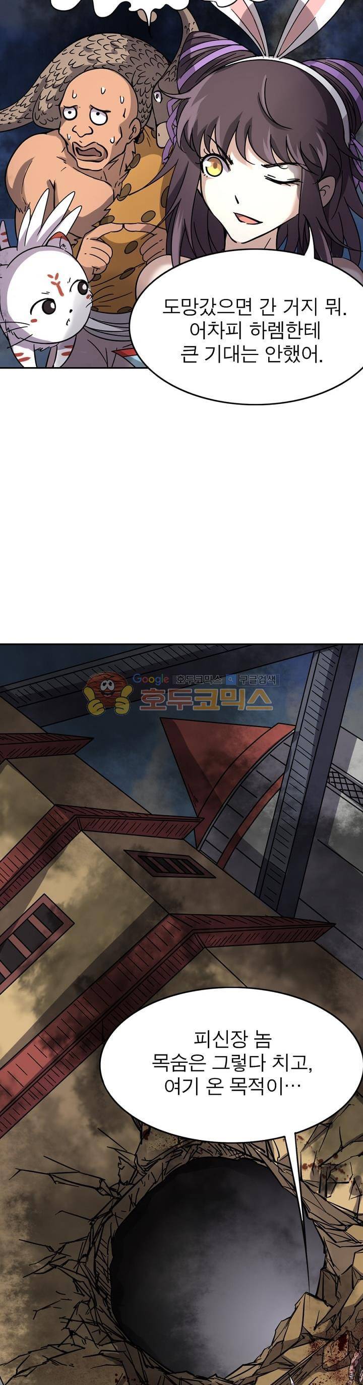 정령사: 나타르 전기 210화 2