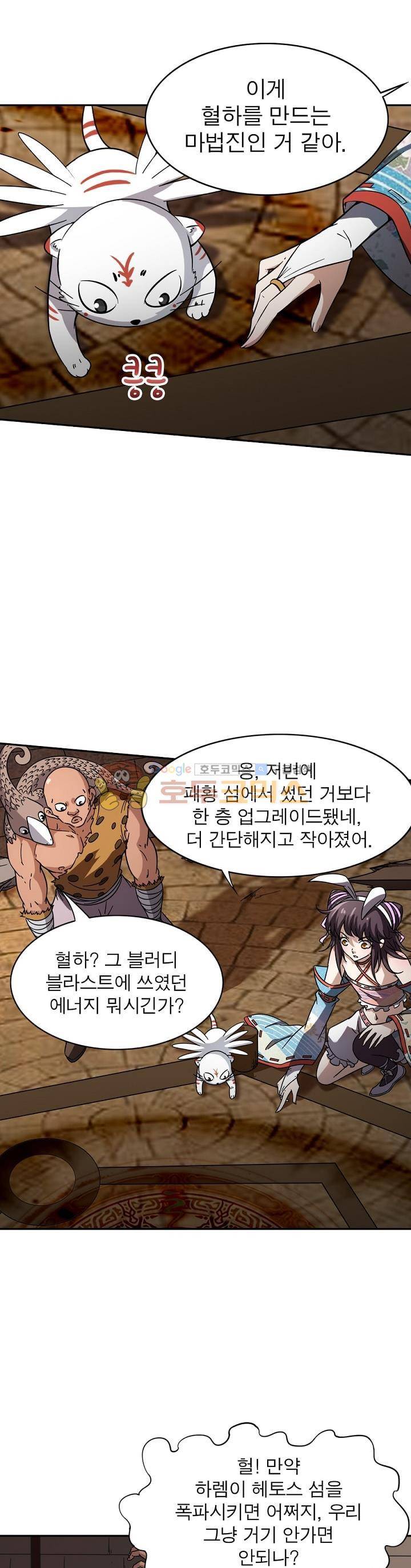 정령사: 나타르 전기 210화 4
