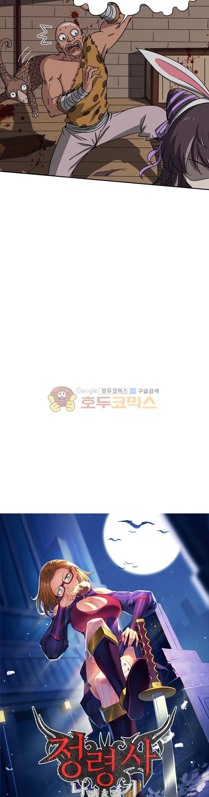 정령사: 나타르 전기 210화 5