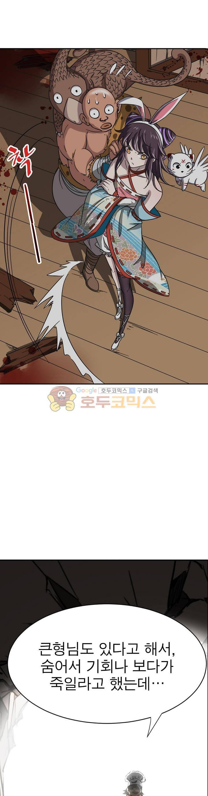 정령사: 나타르 전기 210화 8