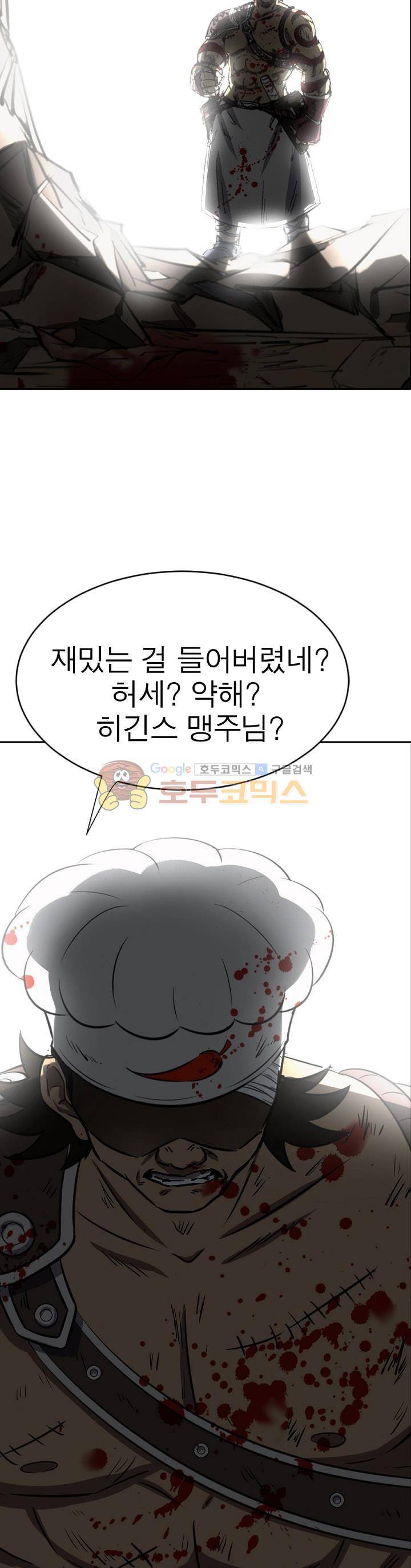 정령사: 나타르 전기 210화 9