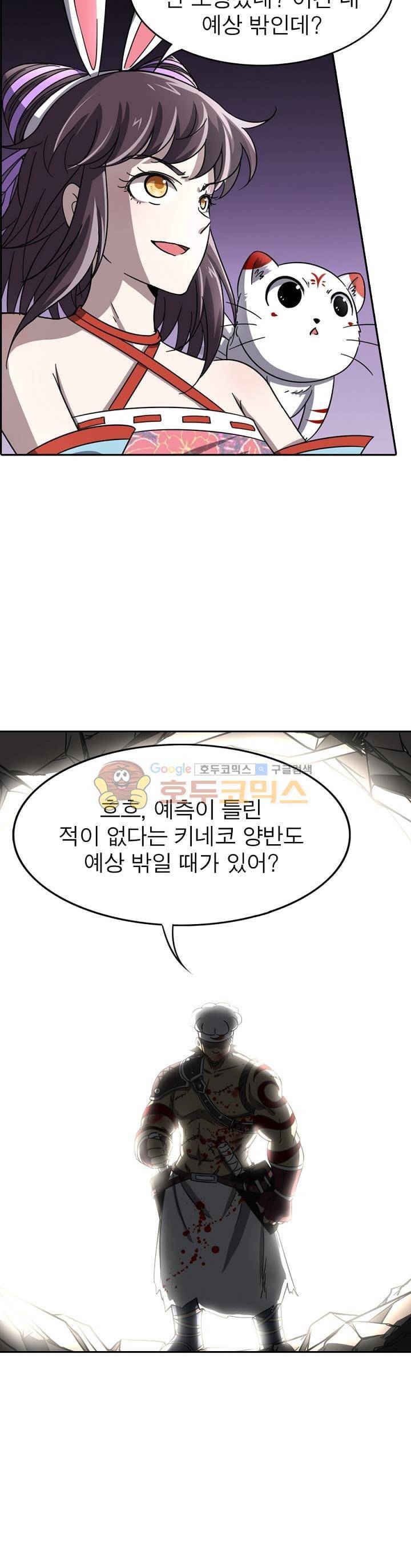 정령사: 나타르 전기 210화 12
