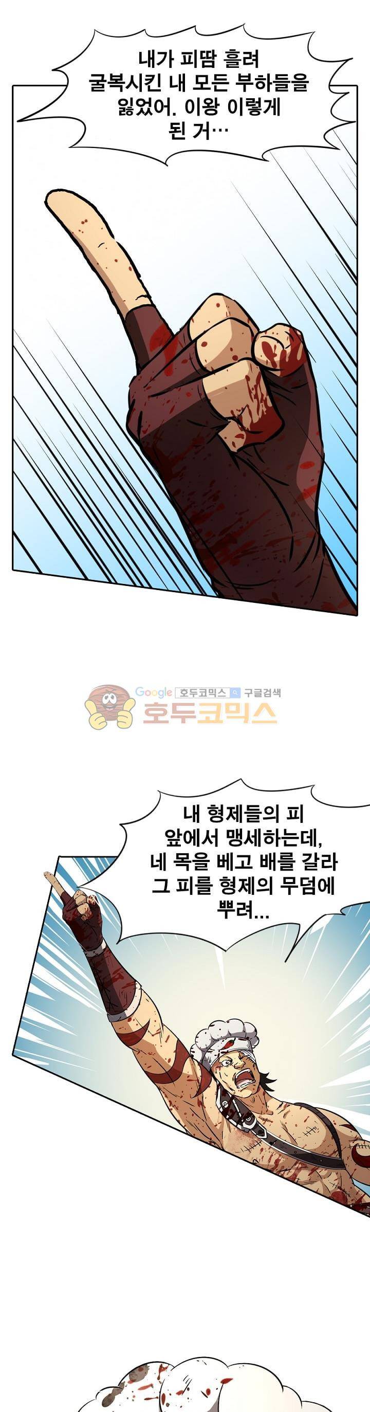 정령사: 나타르 전기 210화 13