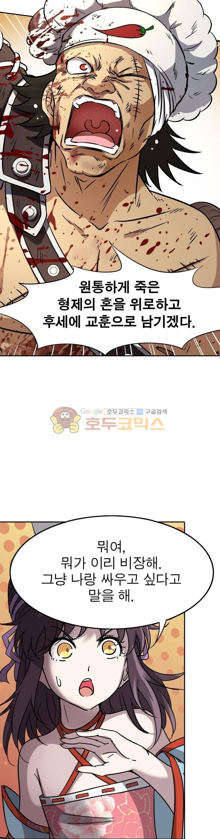 정령사: 나타르 전기 210화 14