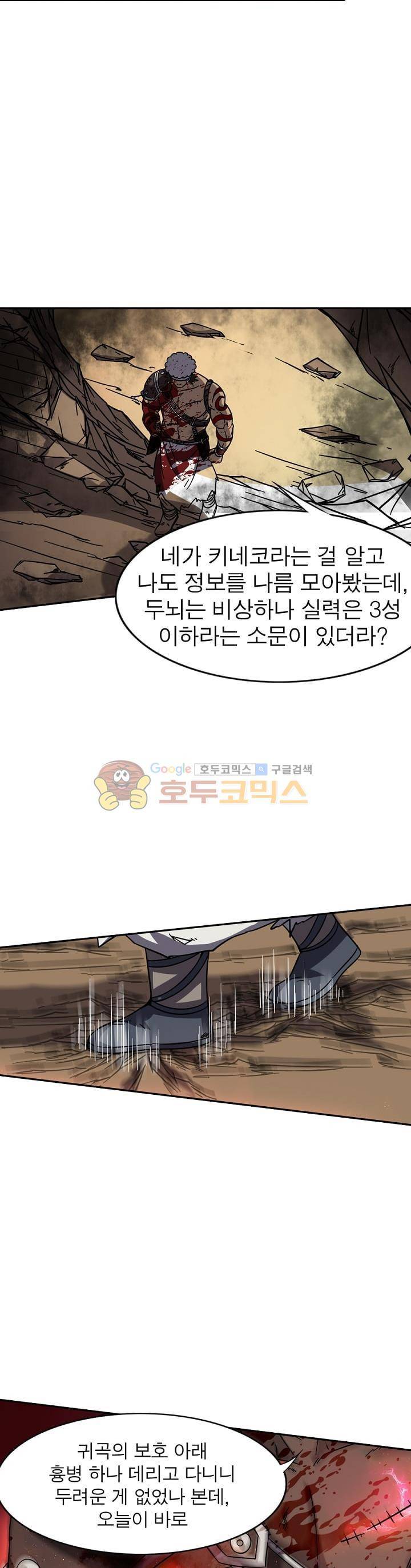 정령사: 나타르 전기 210화 15