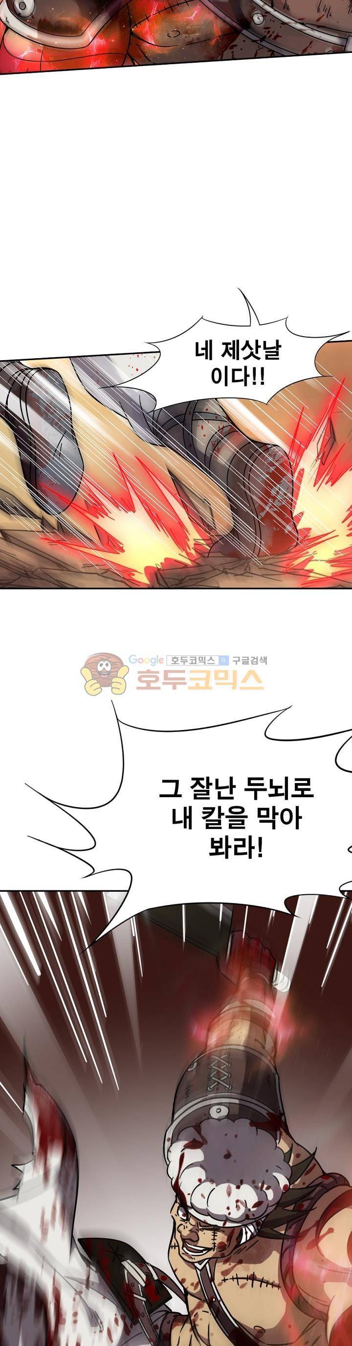 정령사: 나타르 전기 210화 16