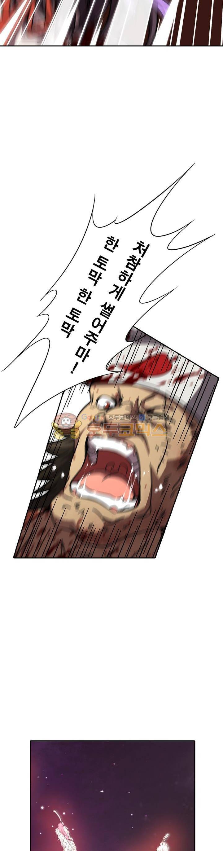 정령사: 나타르 전기 210화 18