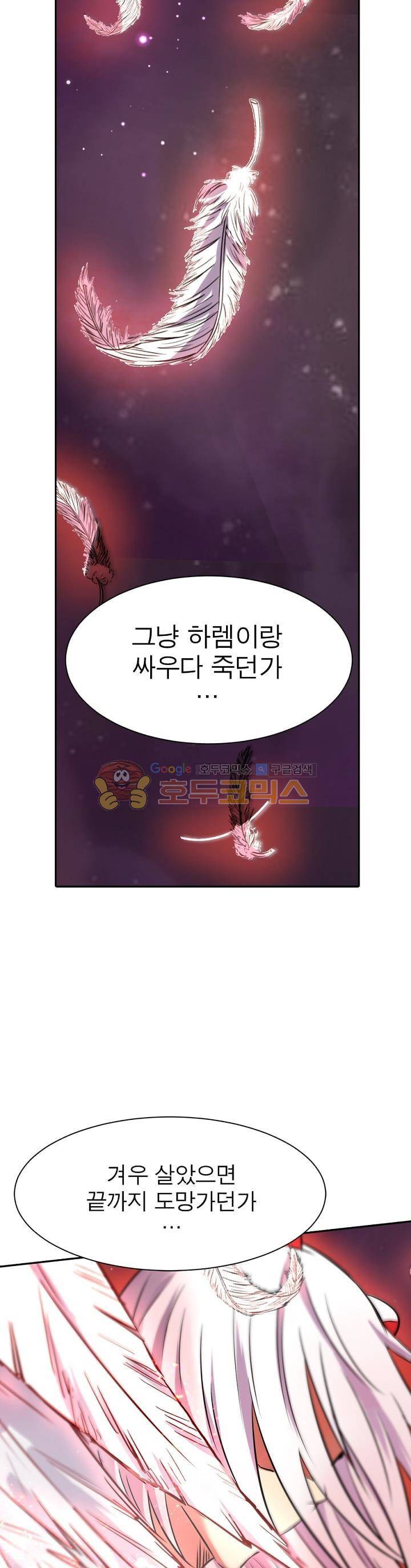 정령사: 나타르 전기 210화 19