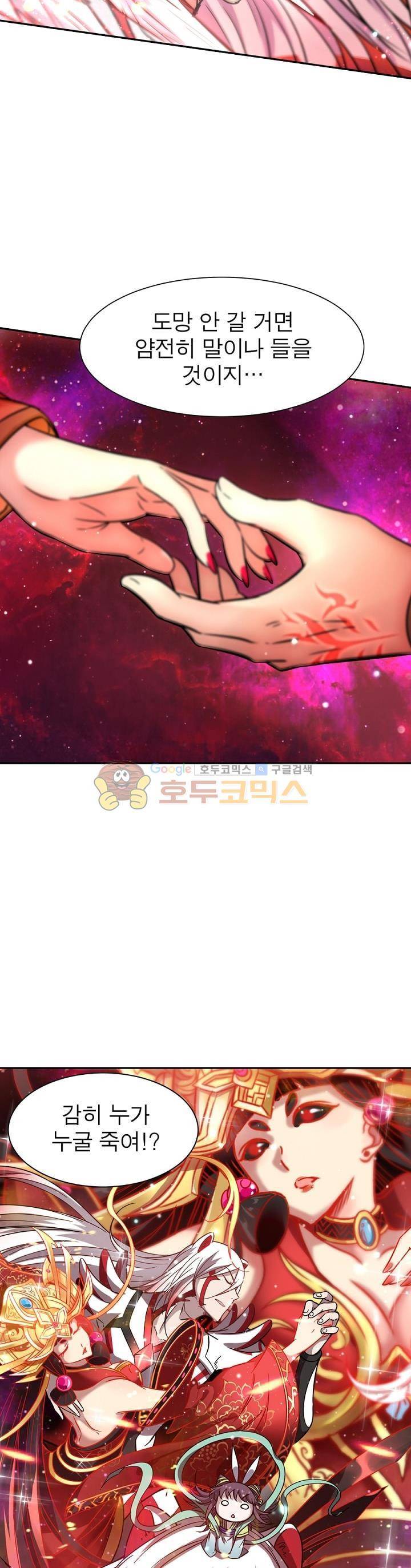 정령사: 나타르 전기 210화 20