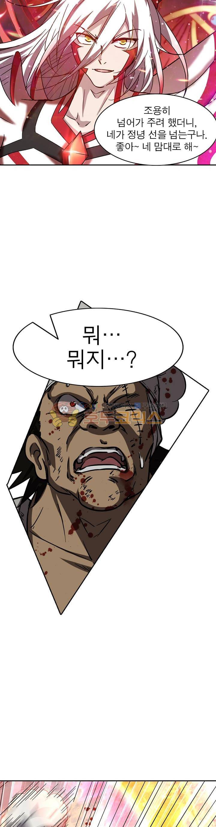 정령사: 나타르 전기 210화 21