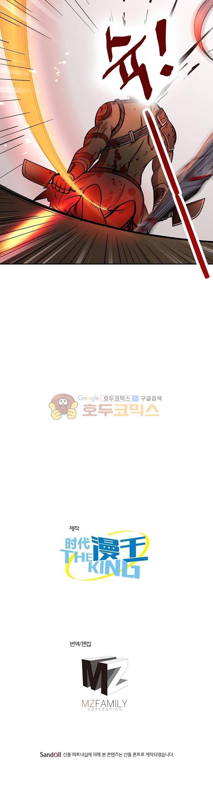정령사: 나타르 전기 210화 23