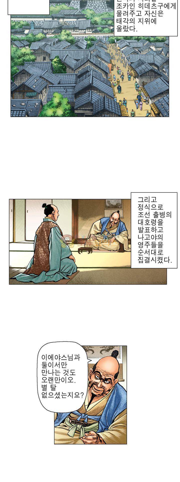 철포왕 3화 2