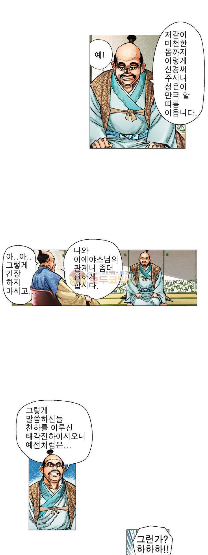 철포왕 3화 3