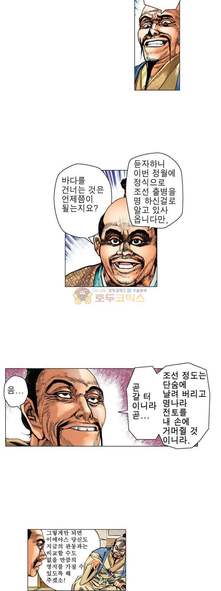 철포왕 3화 4