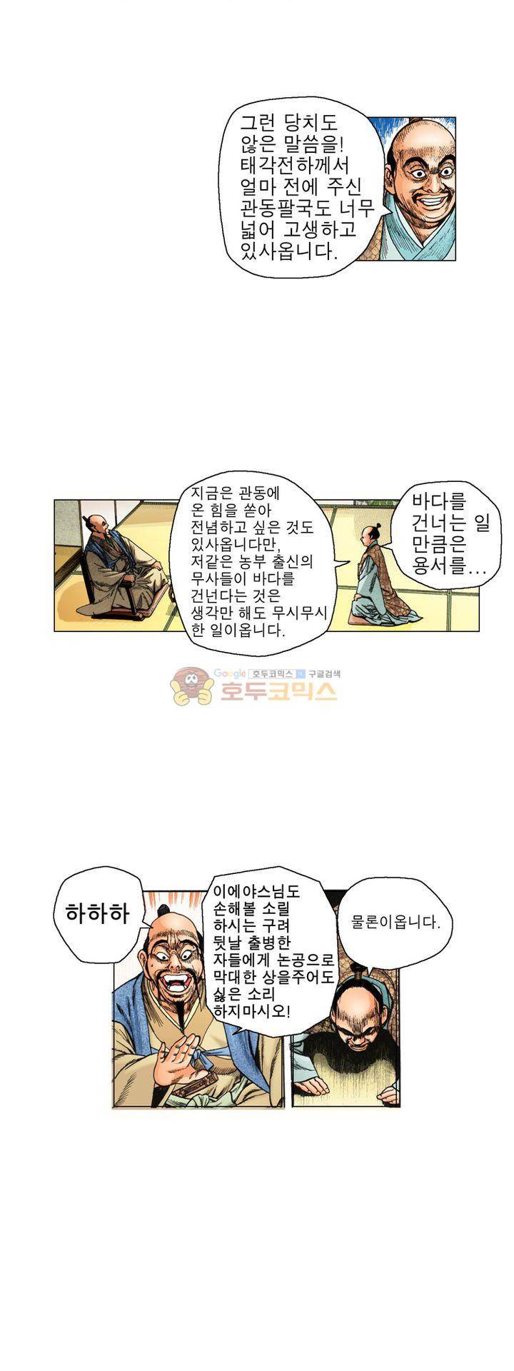 철포왕 3화 5