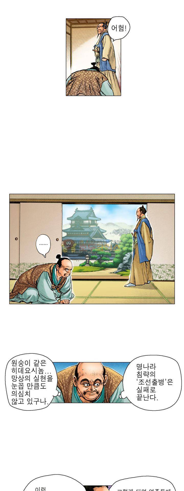 철포왕 3화 6