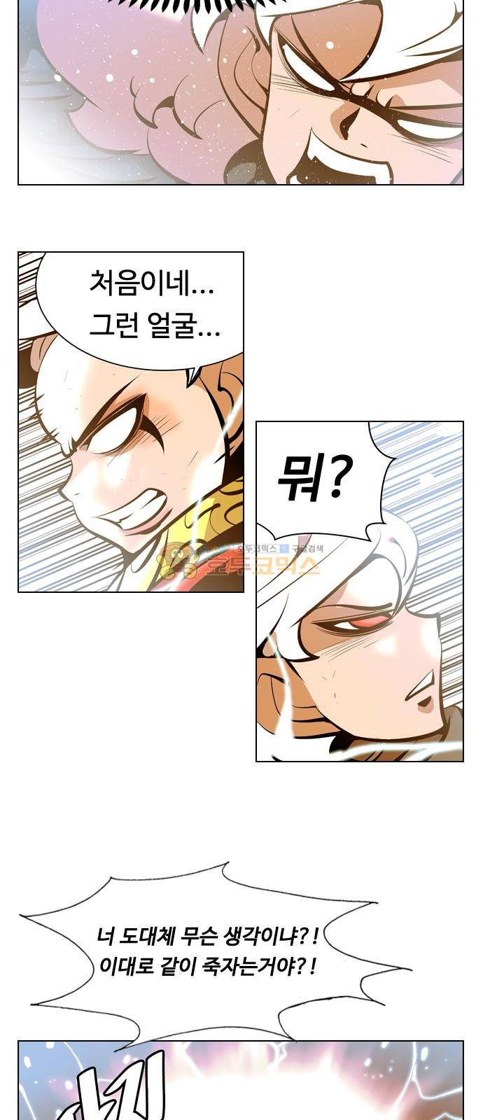 귀도호가록 147화 3