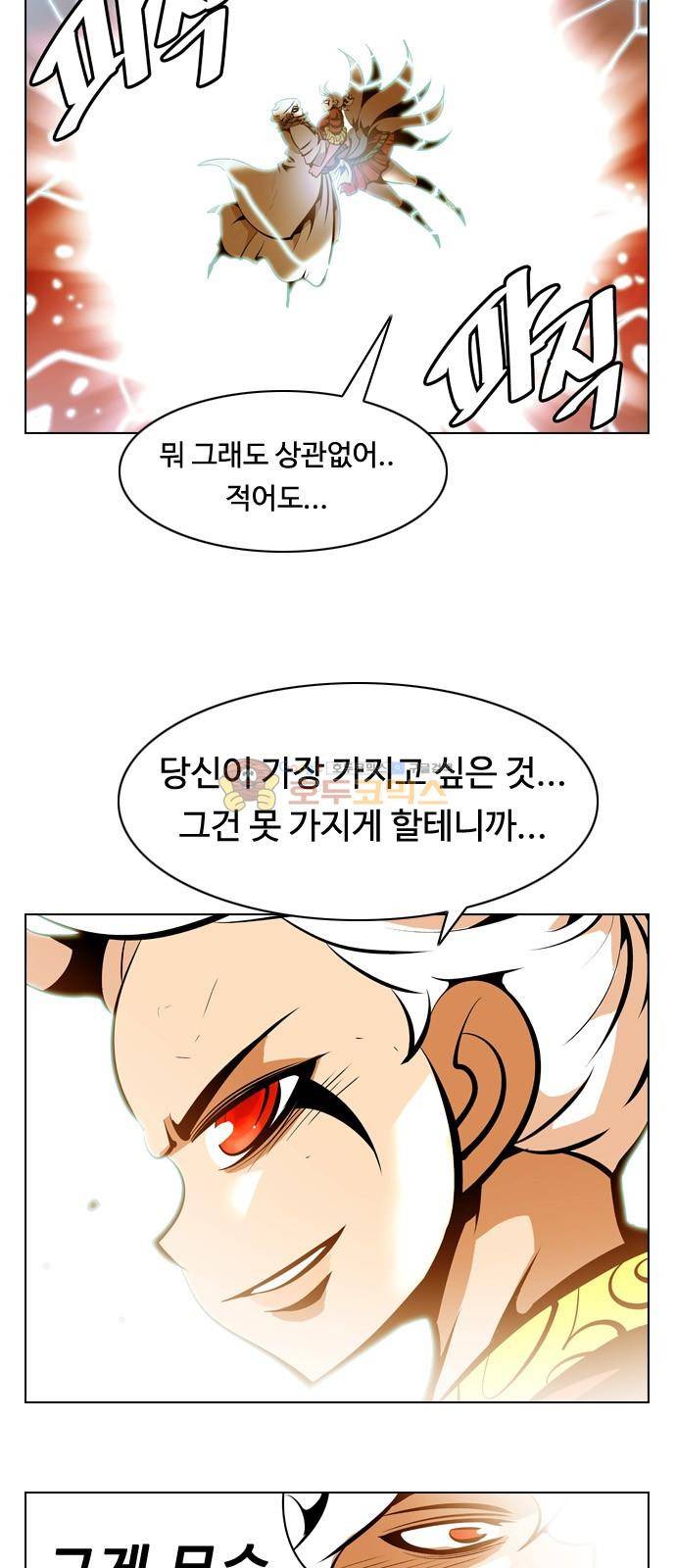 귀도호가록 147화 4