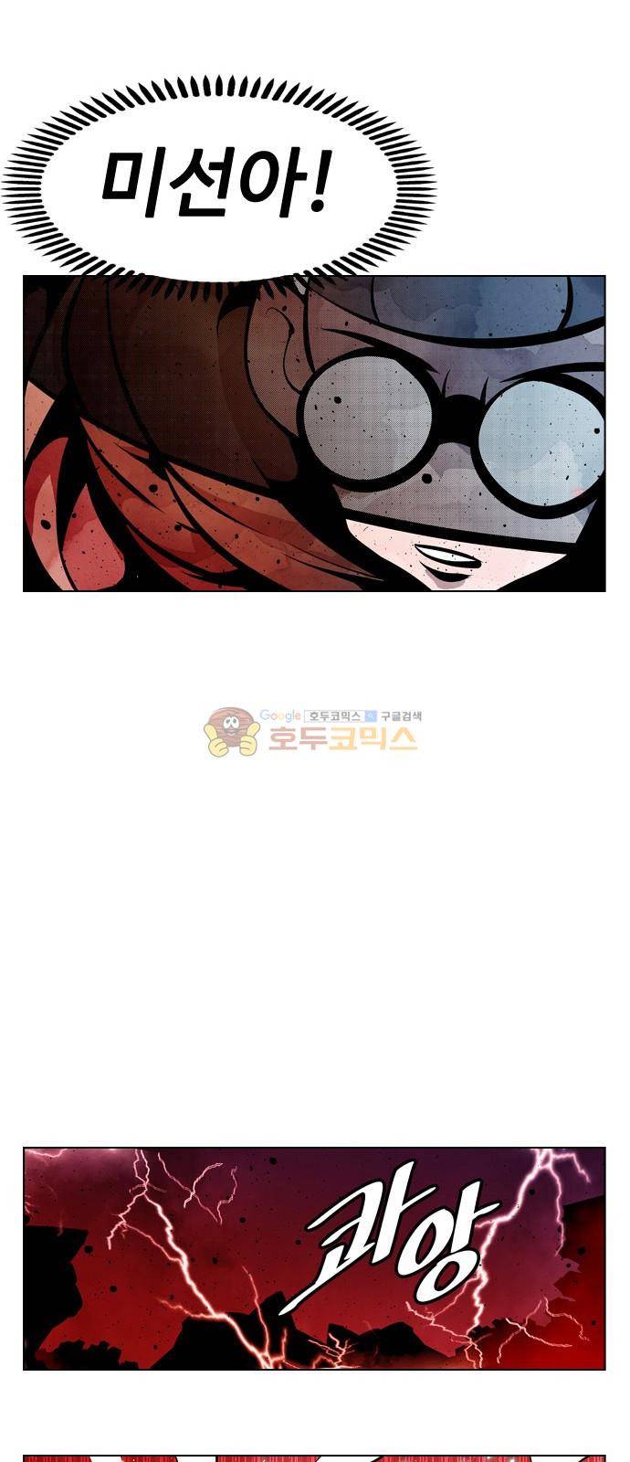 귀도호가록 147화 8