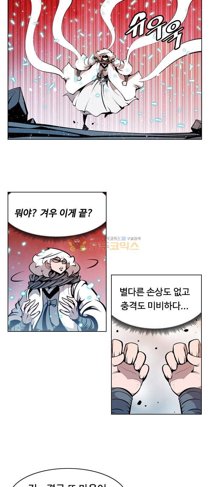 귀도호가록 147화 9