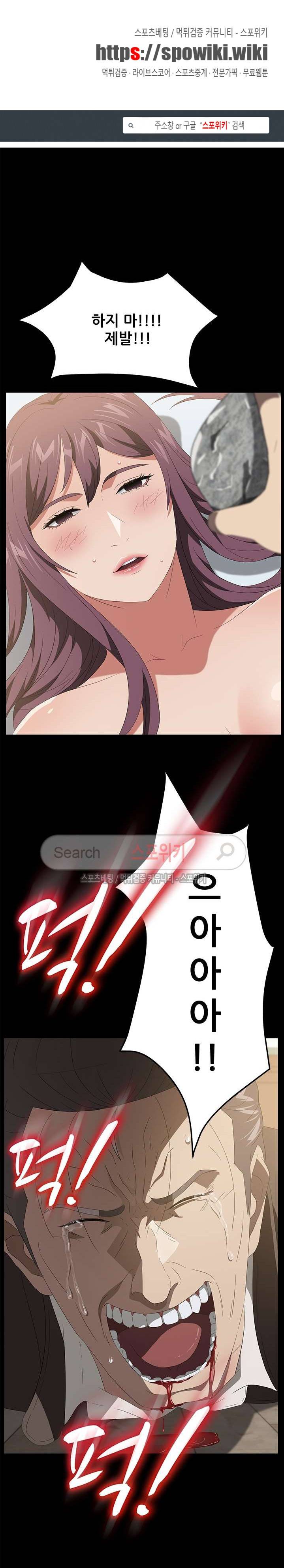 빼앗기다 최종화 1