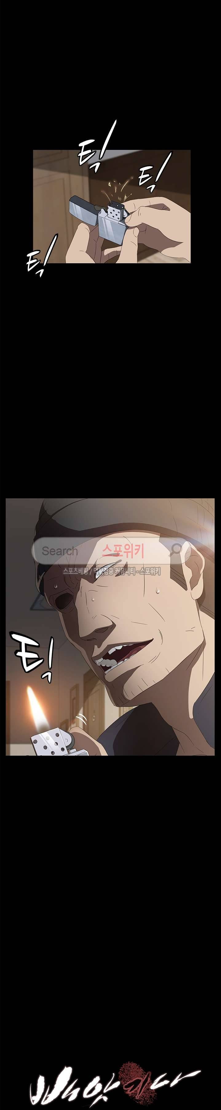 빼앗기다 최종화 2