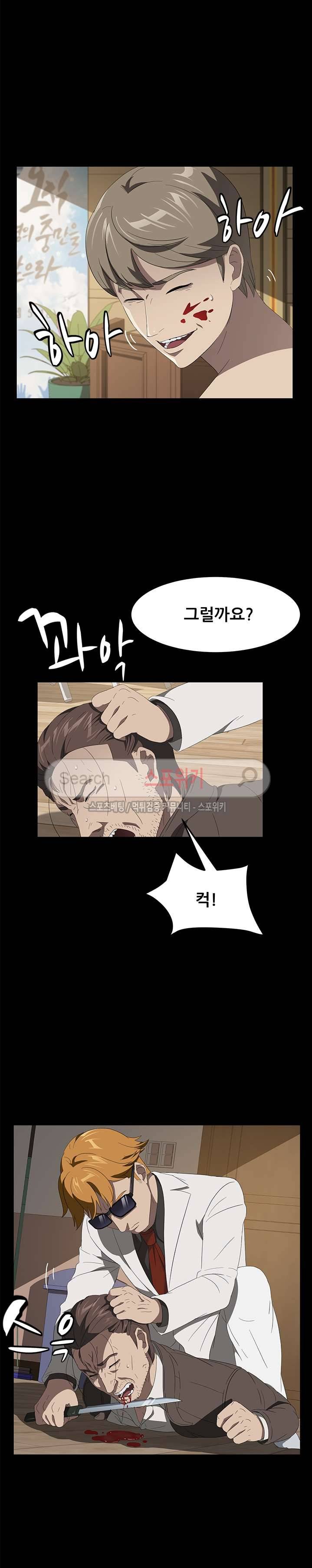 빼앗기다 최종화 4