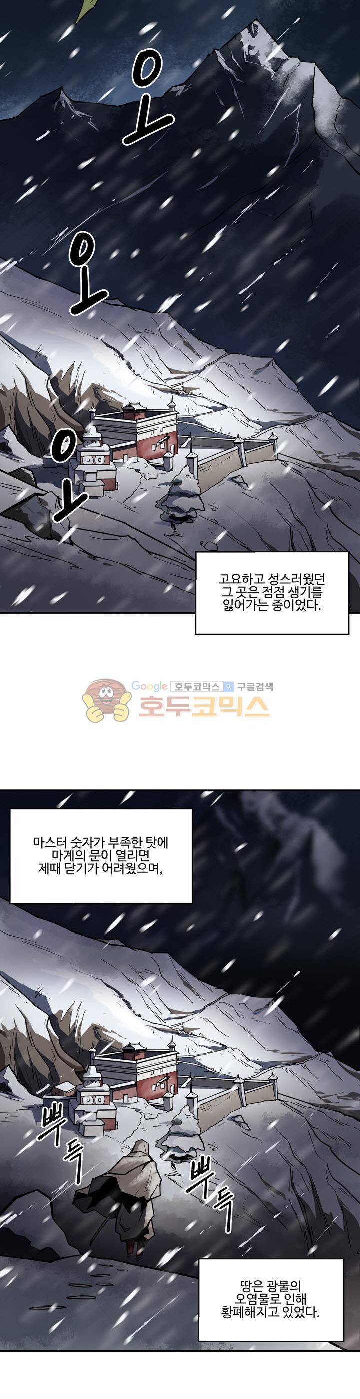 레이드 시즌2 56화 2