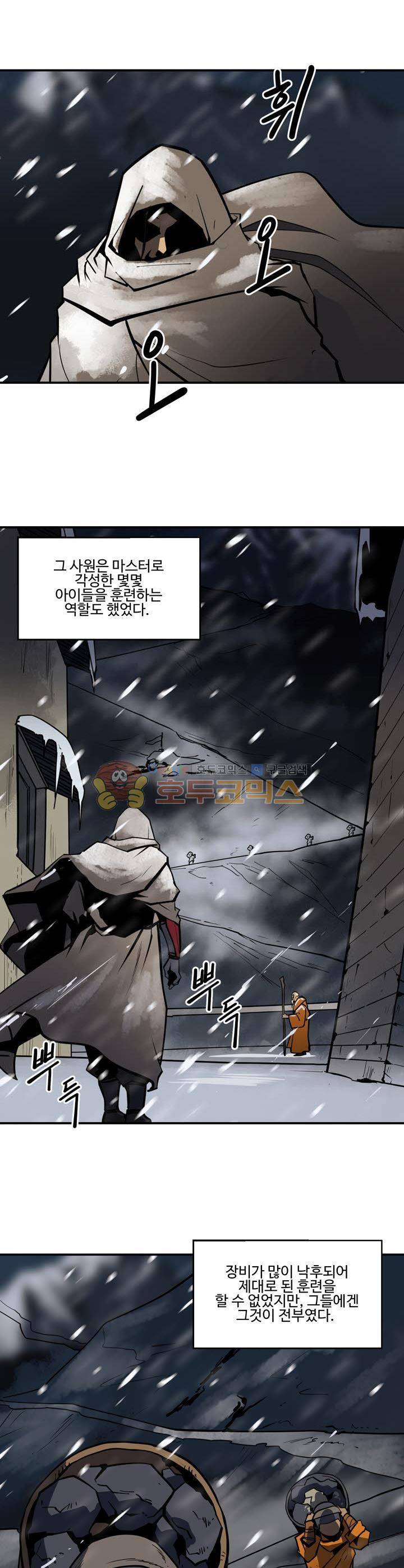 레이드 시즌2 56화 3