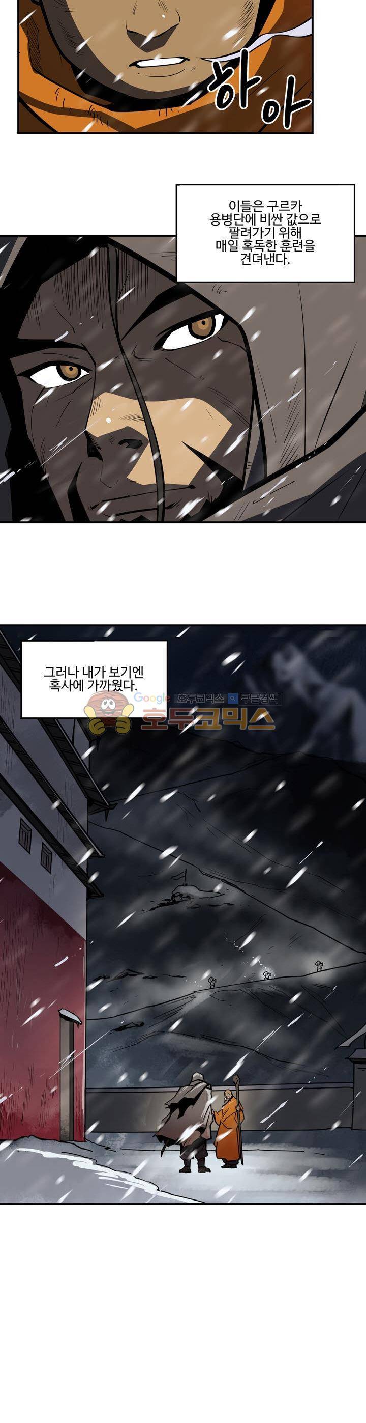 레이드 시즌2 56화 5