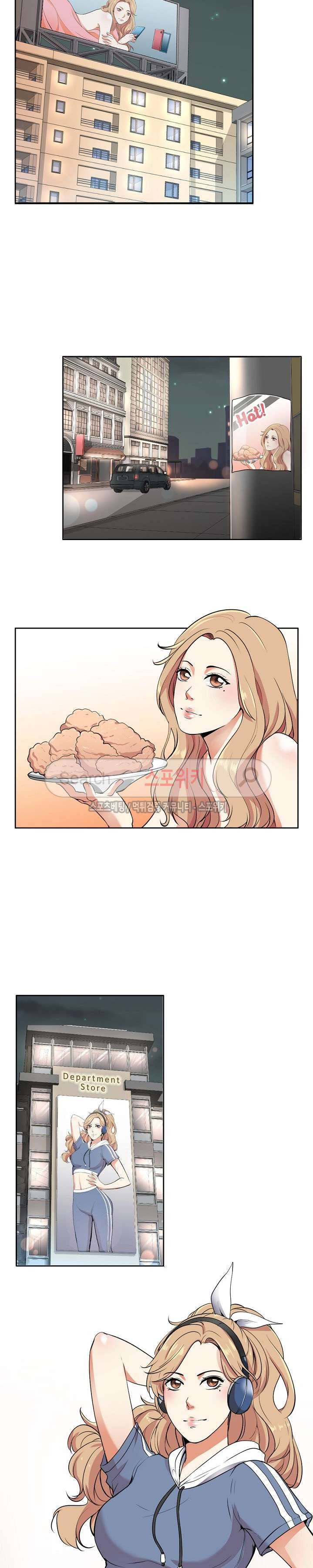 벗어나고파 1화 2