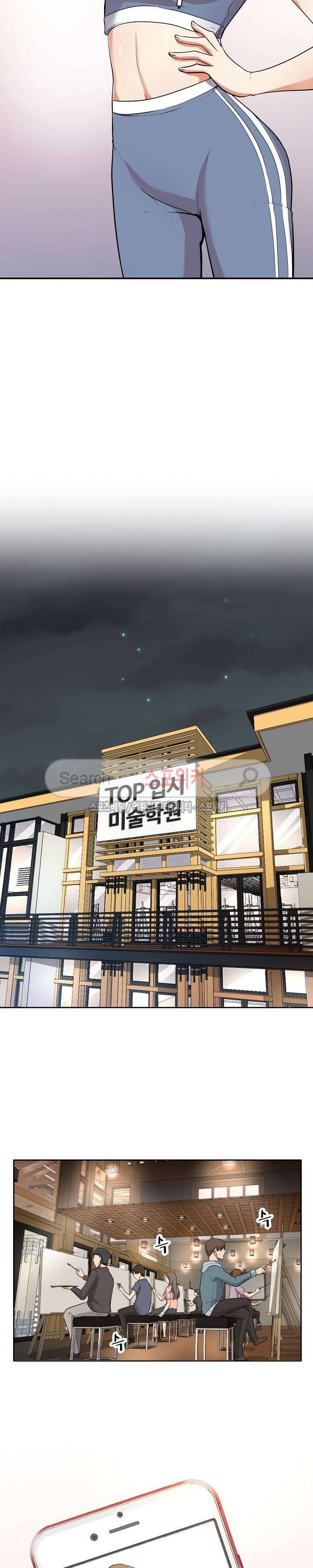 벗어나고파 1화 3