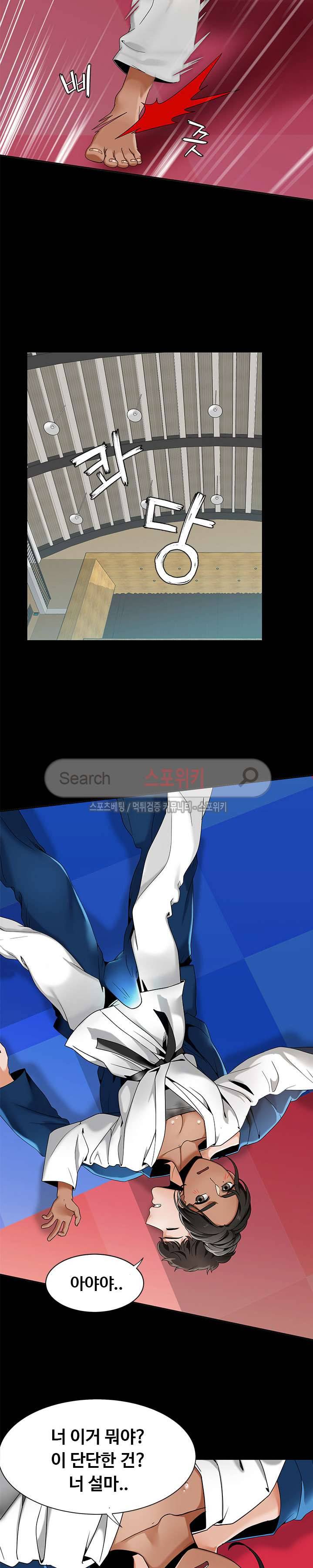 내기커플 22화 3