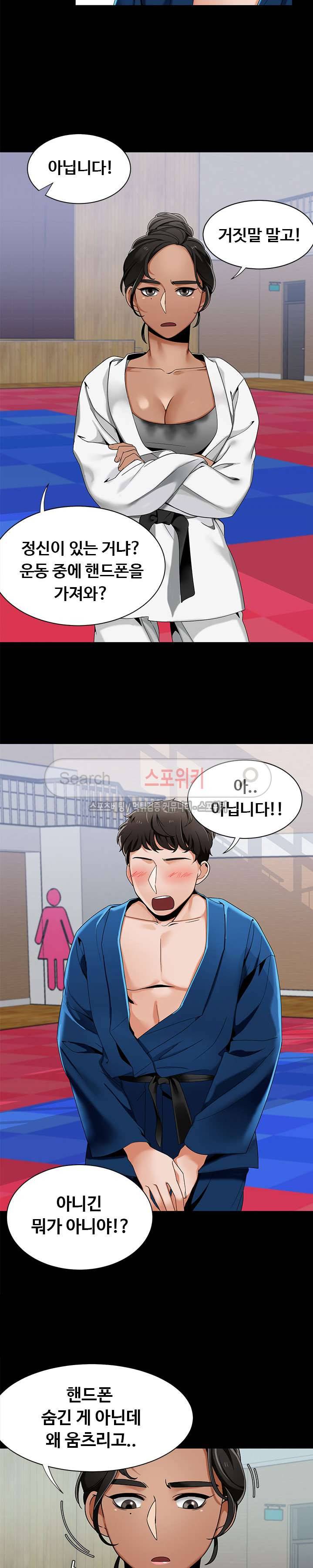 내기커플 22화 5