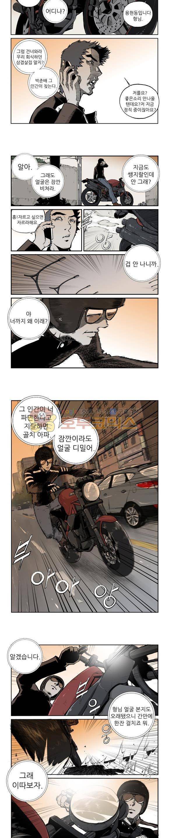 야수(THE_BEAST) 2화 2