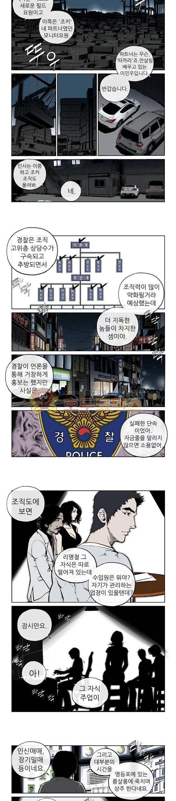 야수(THE_BEAST) 9화 2